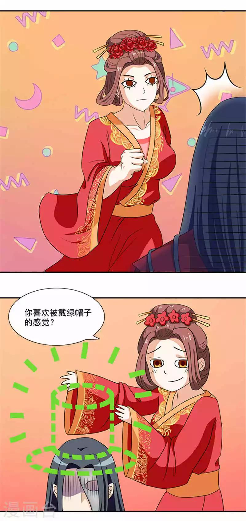 第5话 这女人什么来头14