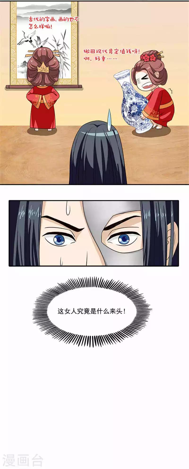 第5话 这女人什么来头16