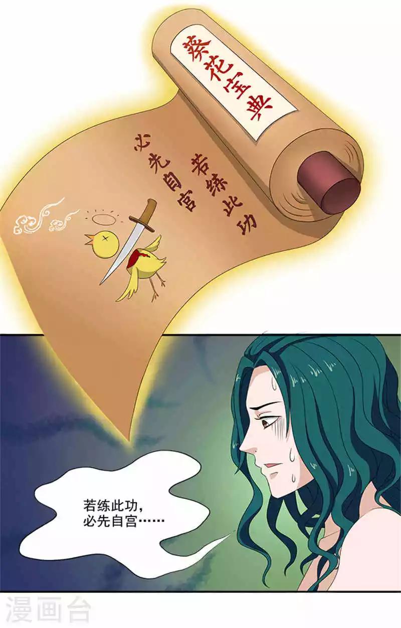 第5话 这女人什么来头4