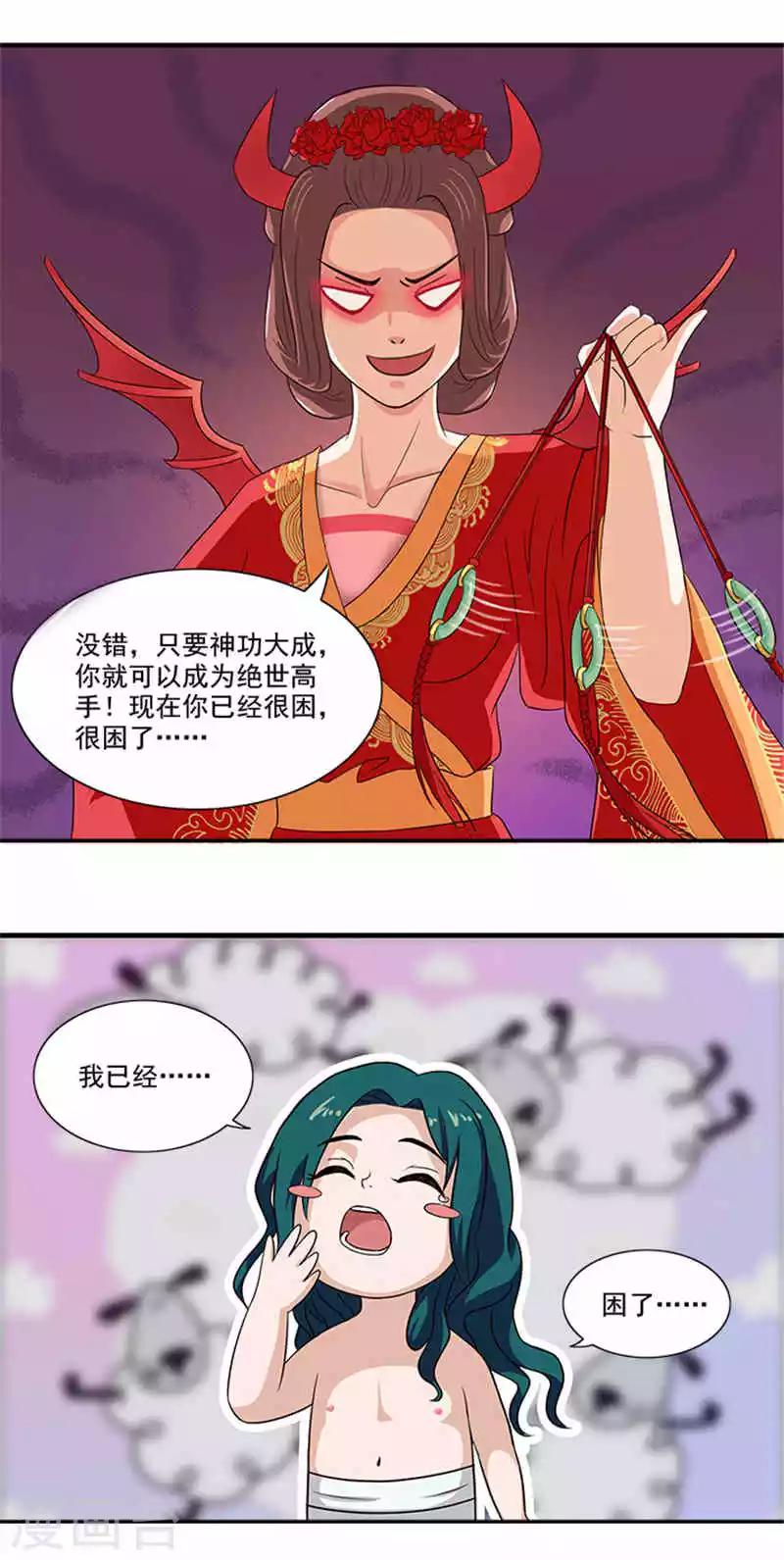 第5话 这女人什么来头5