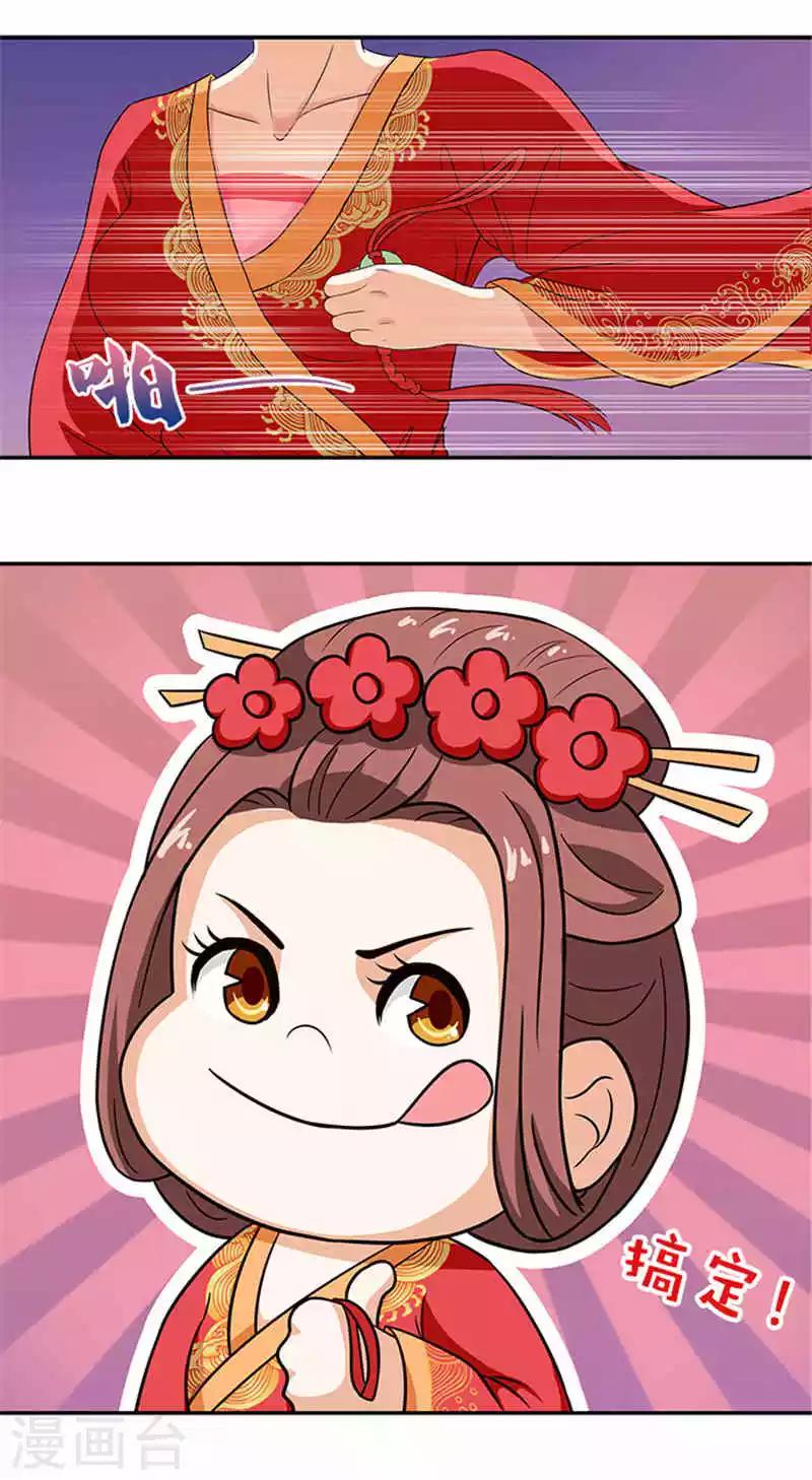 第5话 这女人什么来头8