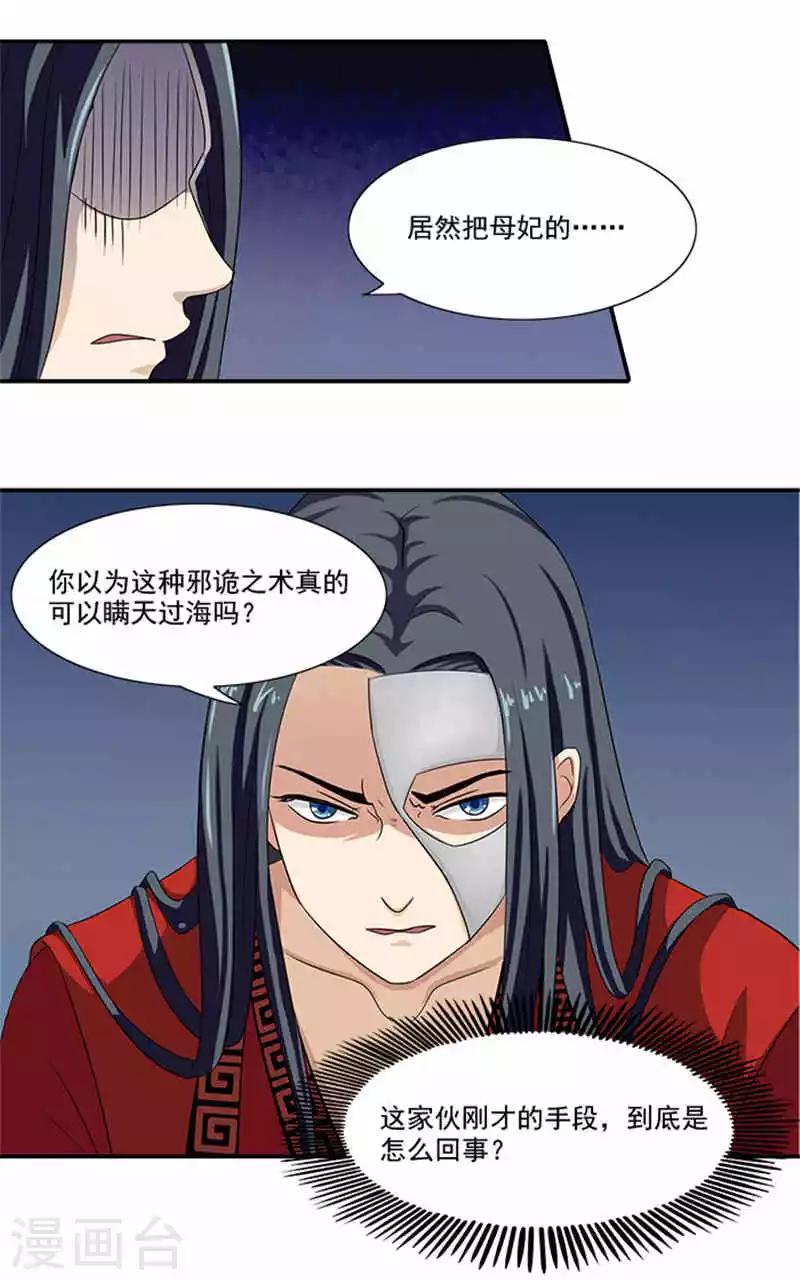 第5话 这女人什么来头9