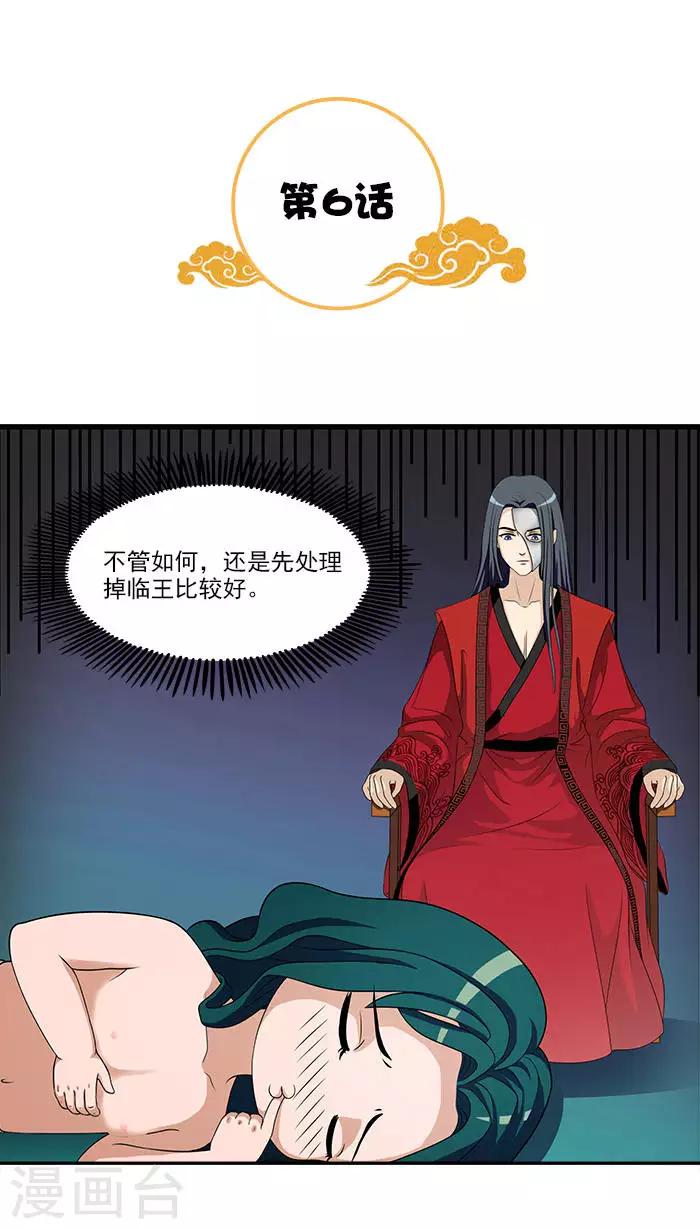 第6话 你果然有特殊爱好1