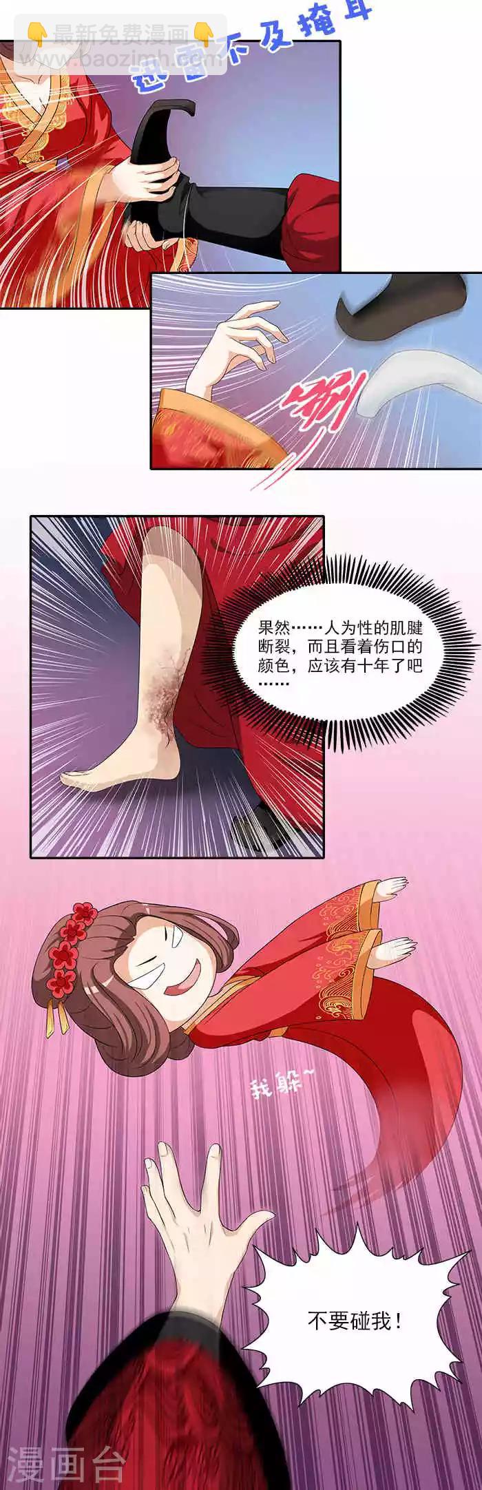 第6话 你果然有特殊爱好10