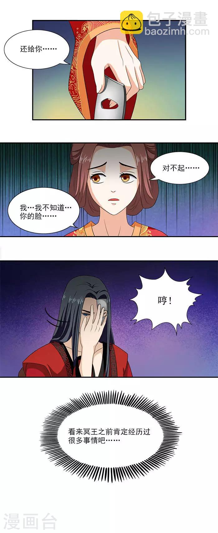 第6话 你果然有特殊爱好12