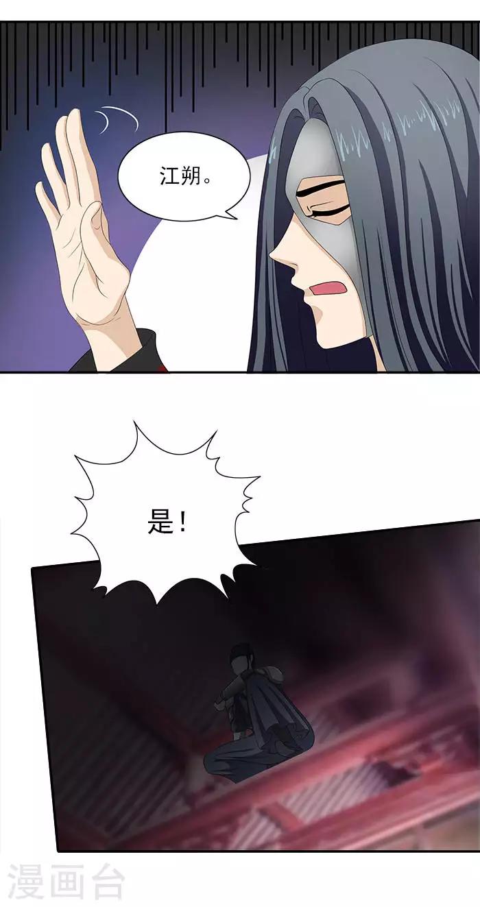 第6话 你果然有特殊爱好2