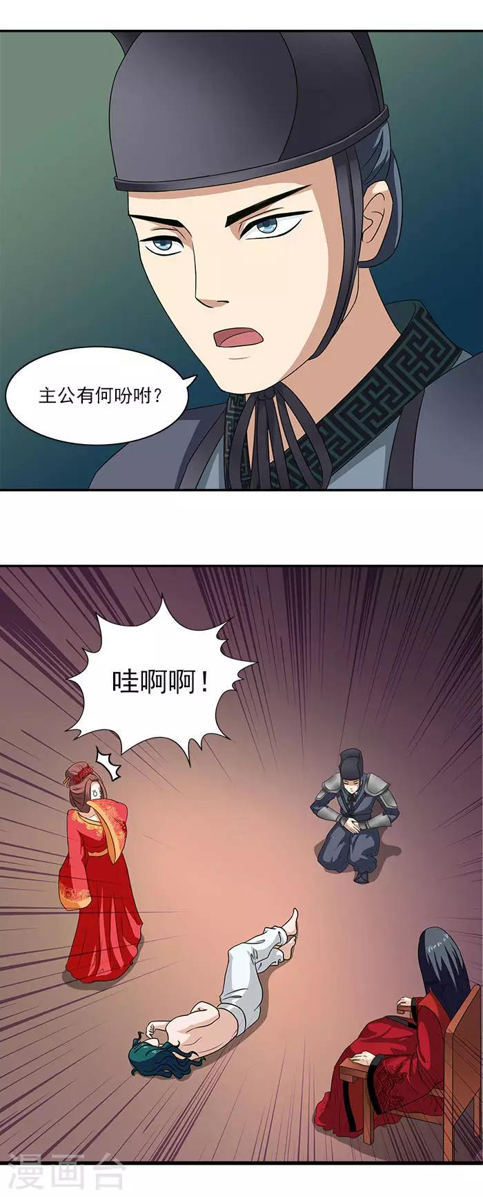 第6话 你果然有特殊爱好4