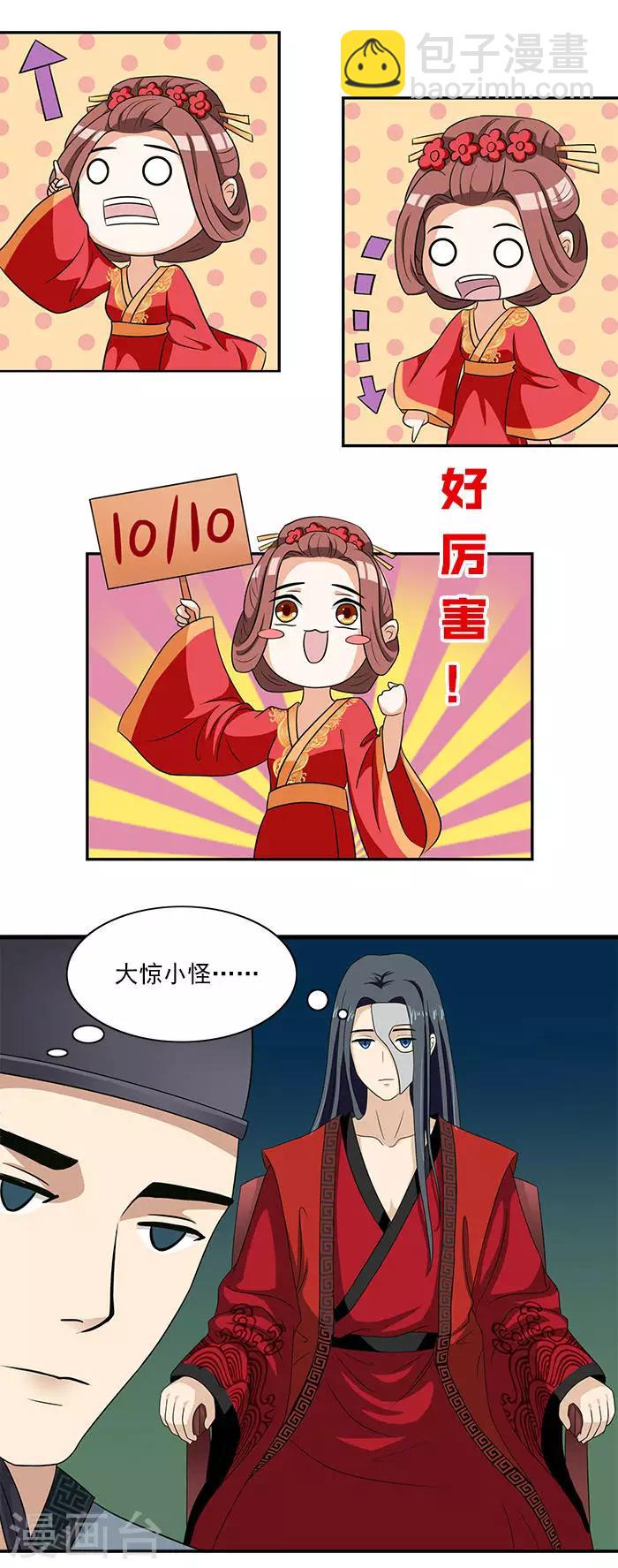 第6话 你果然有特殊爱好5