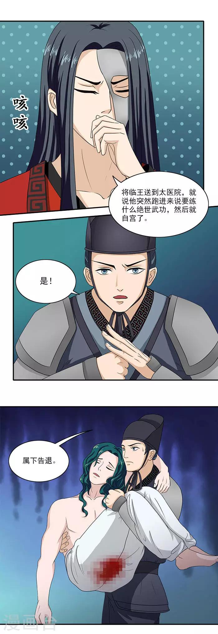 第6话 你果然有特殊爱好6