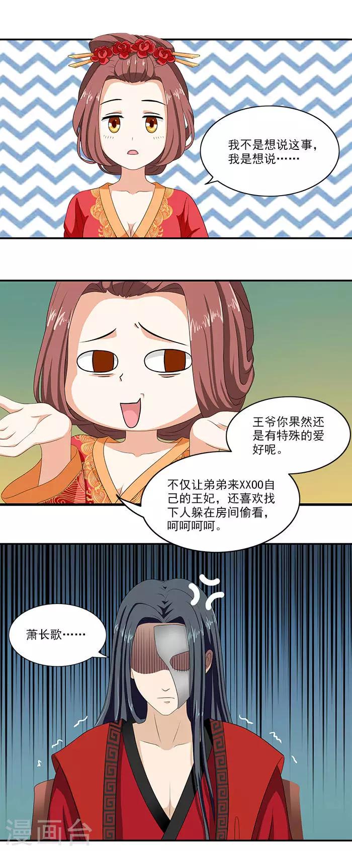 第6话 你果然有特殊爱好8