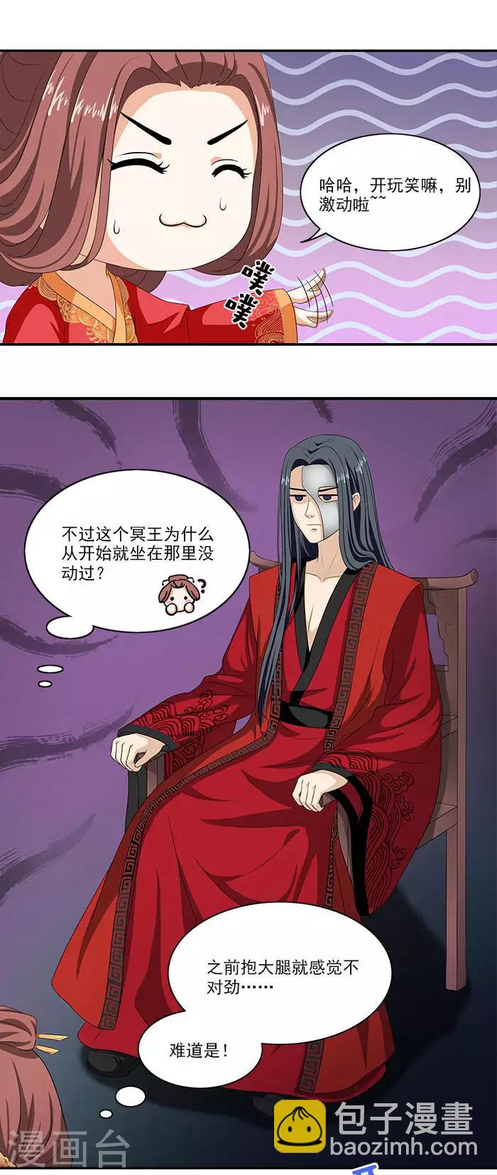 第6话 你果然有特殊爱好9