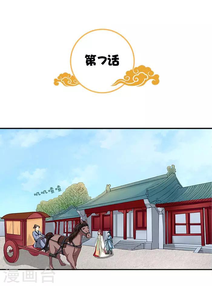 第7话 面见皇上1