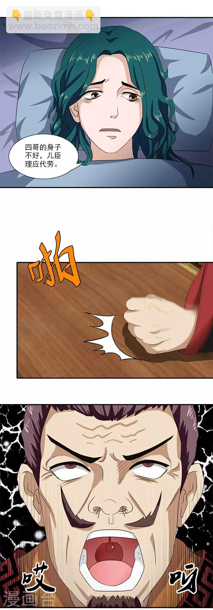 第7话 面见皇上10