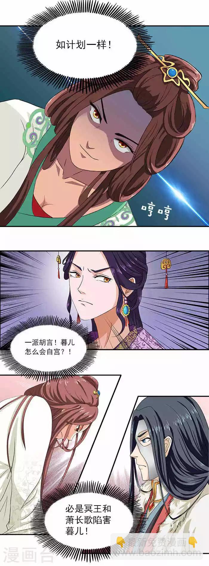 第7话 面见皇上12