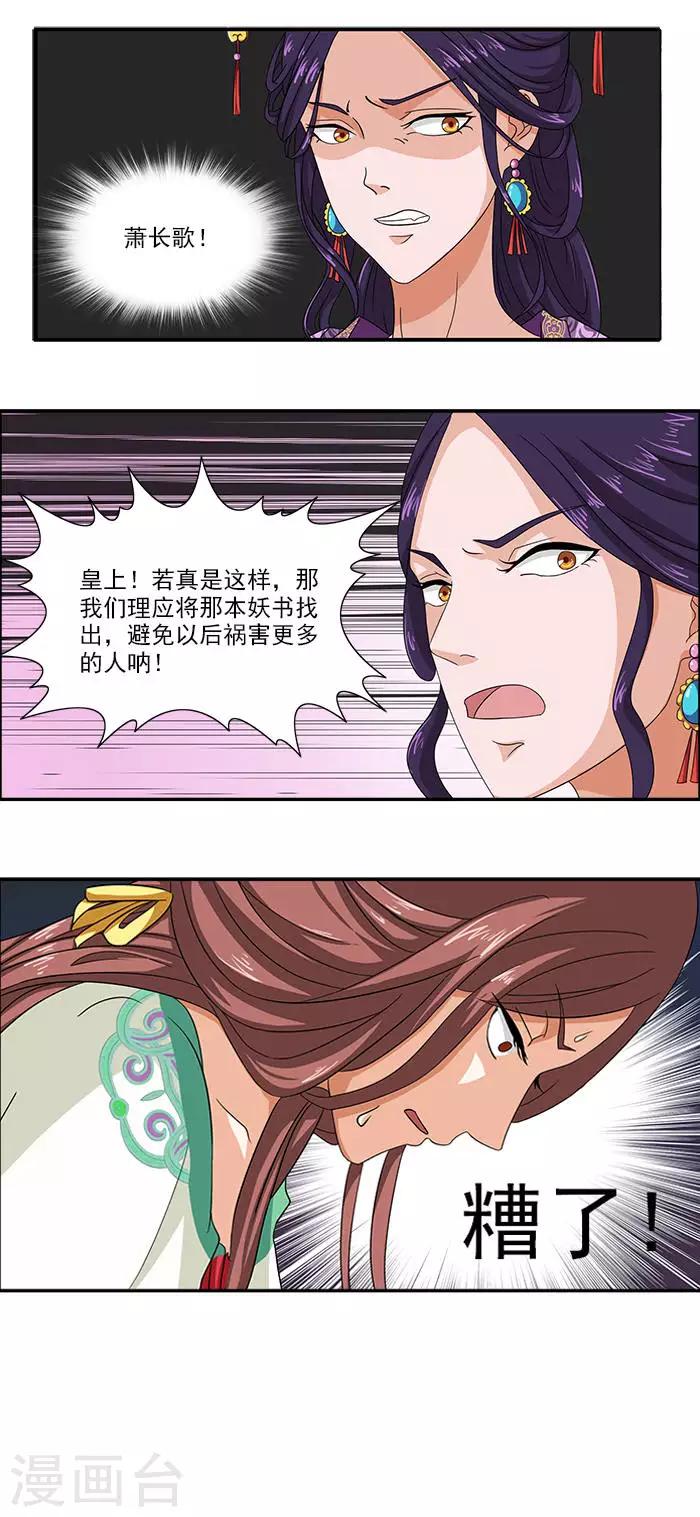 第7话 面见皇上13