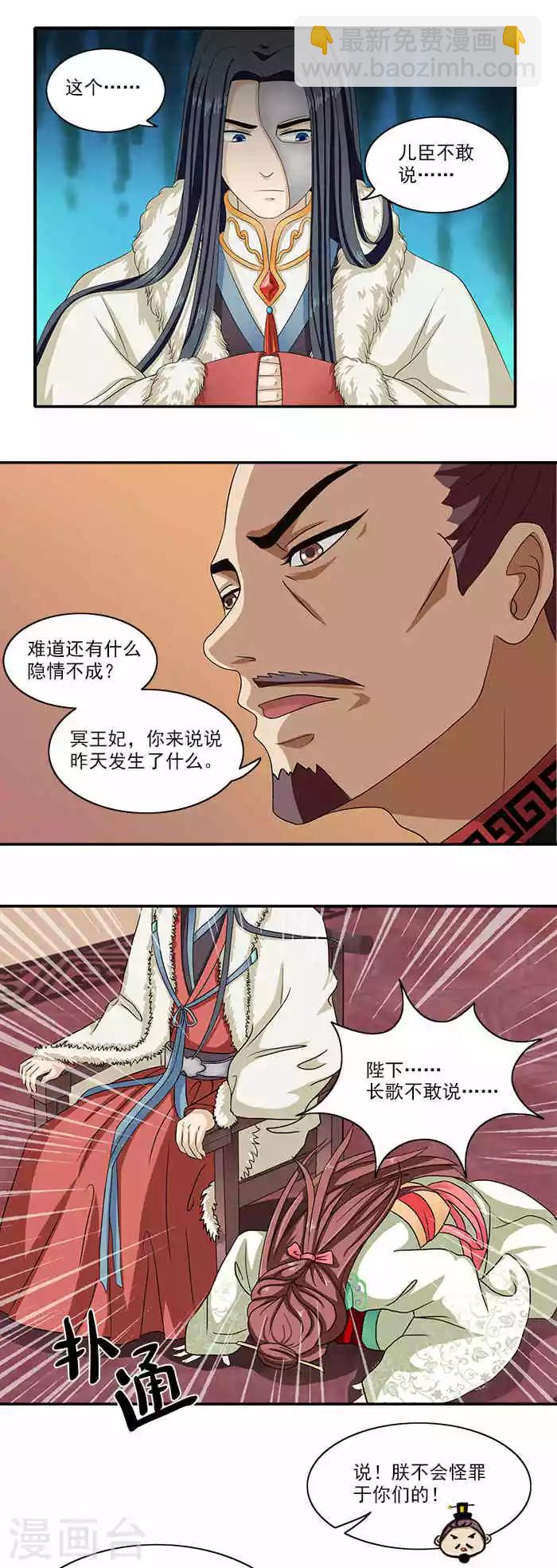第7话 面见皇上6
