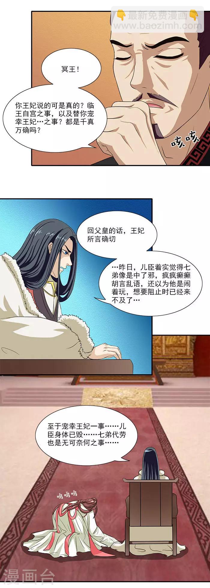 第7话 面见皇上8