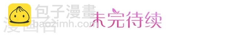 第8话 葵花宝典13
