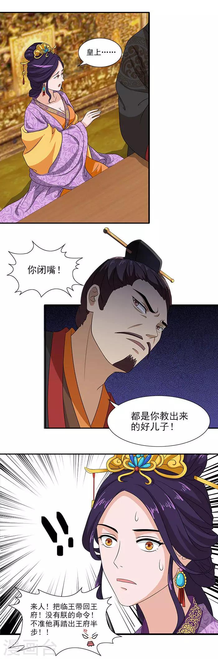 第8话 葵花宝典8