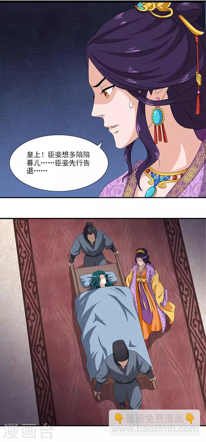 第8话 葵花宝典9