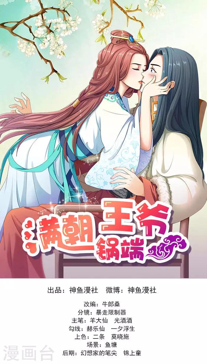 第10话 随王妃高兴0