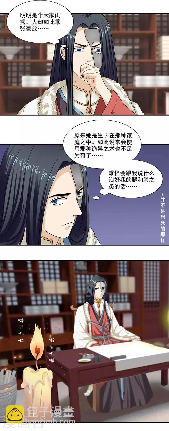 第10话 随王妃高兴3