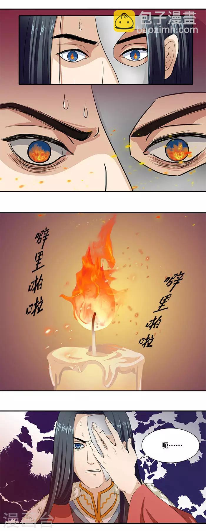 第10话 随王妃高兴4