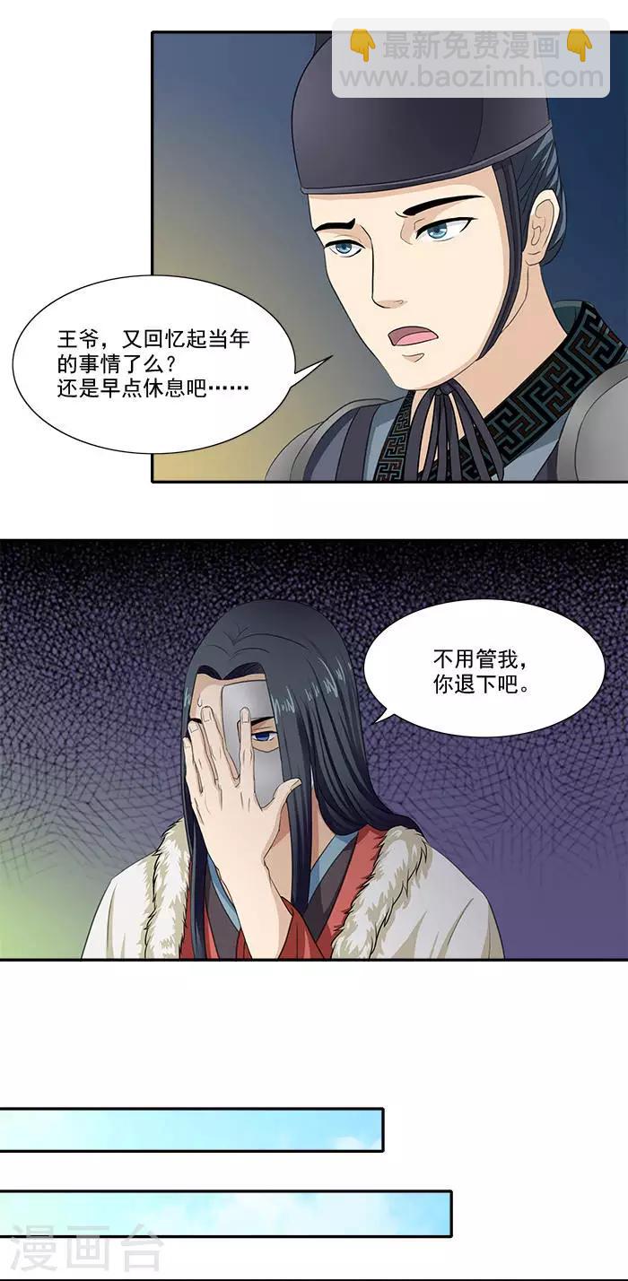 第10话 随王妃高兴5