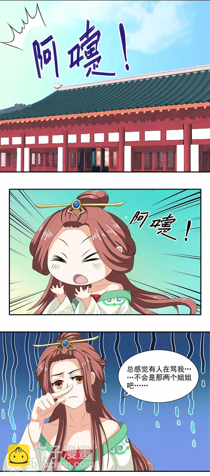 第10话 随王妃高兴6