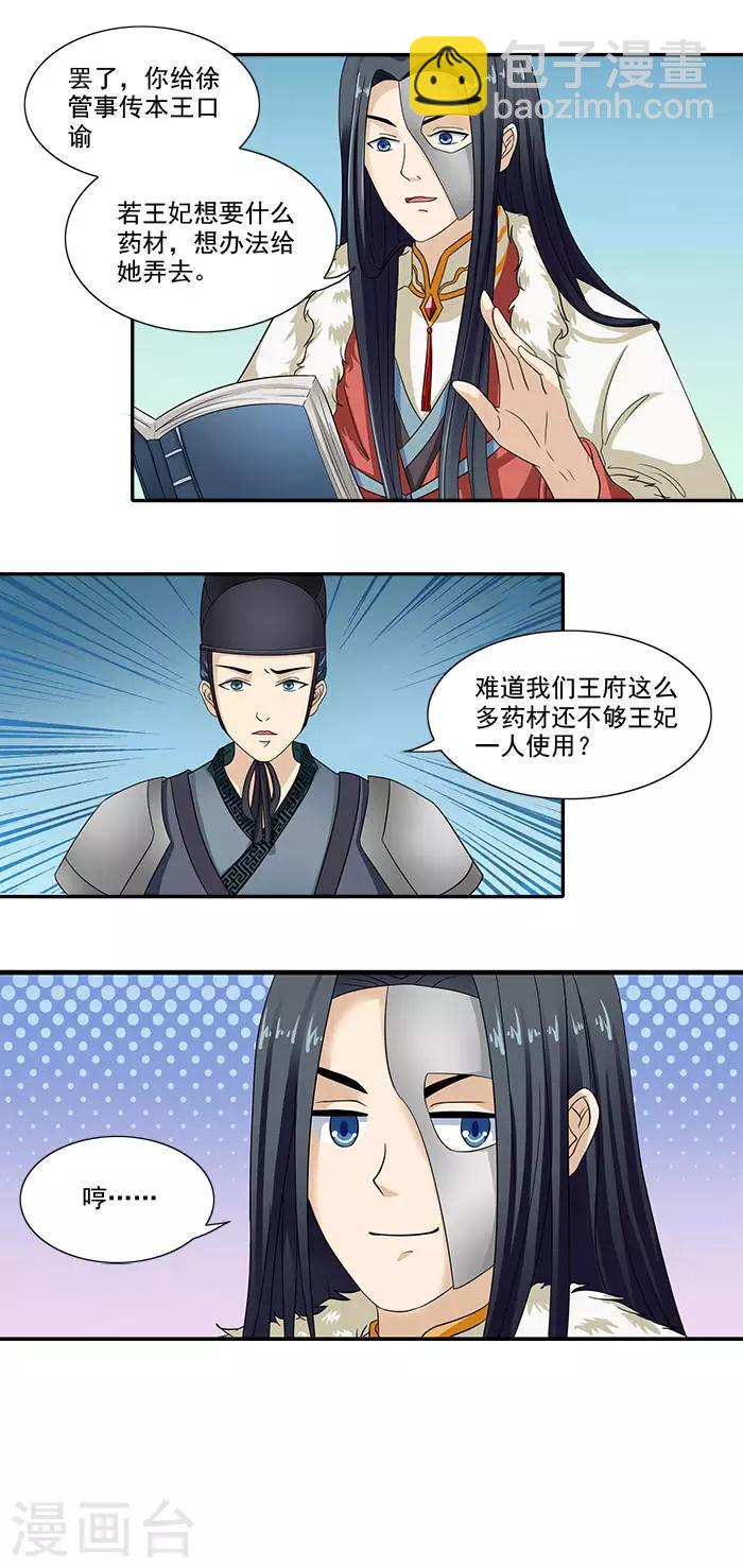 第11话 去药房抓药13
