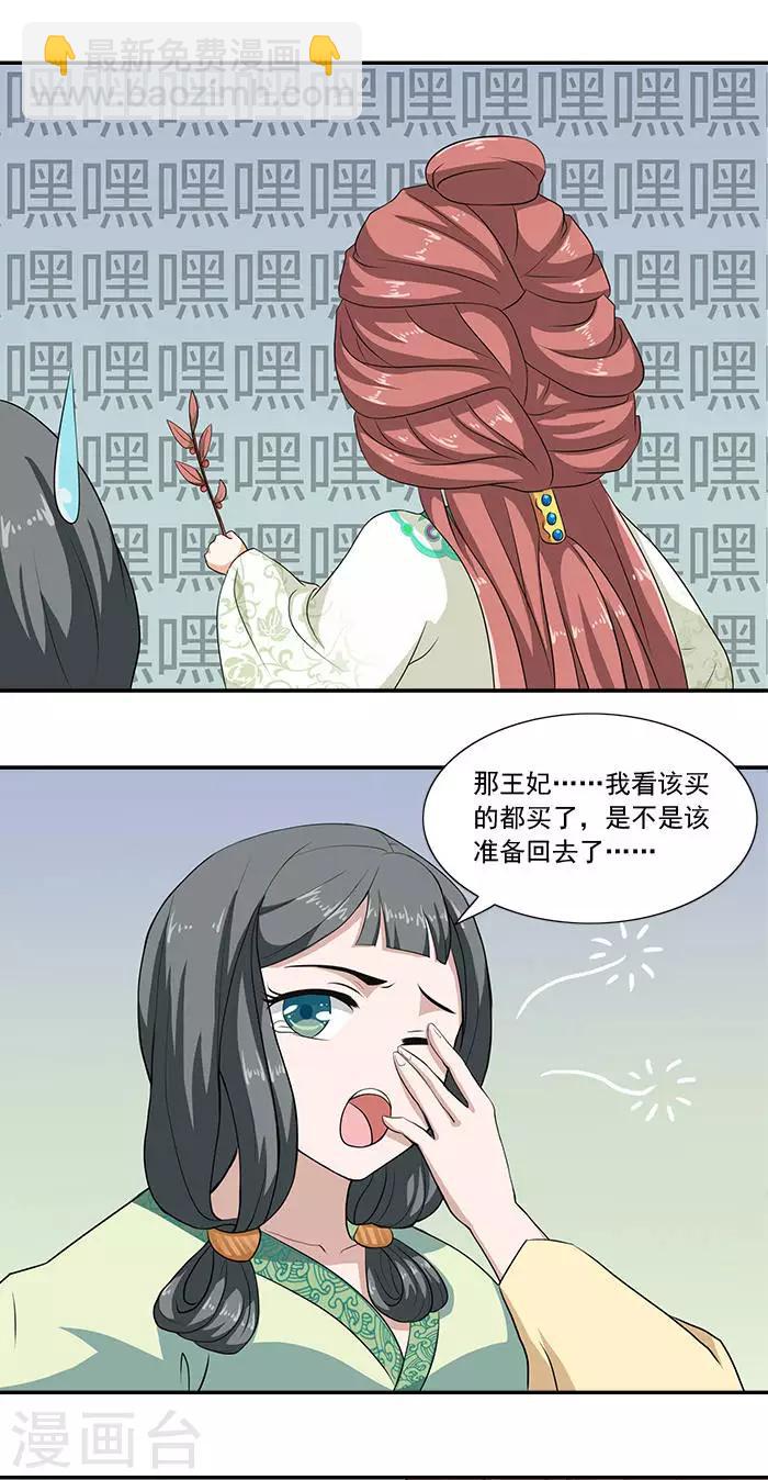 第12话 五毒秘术10
