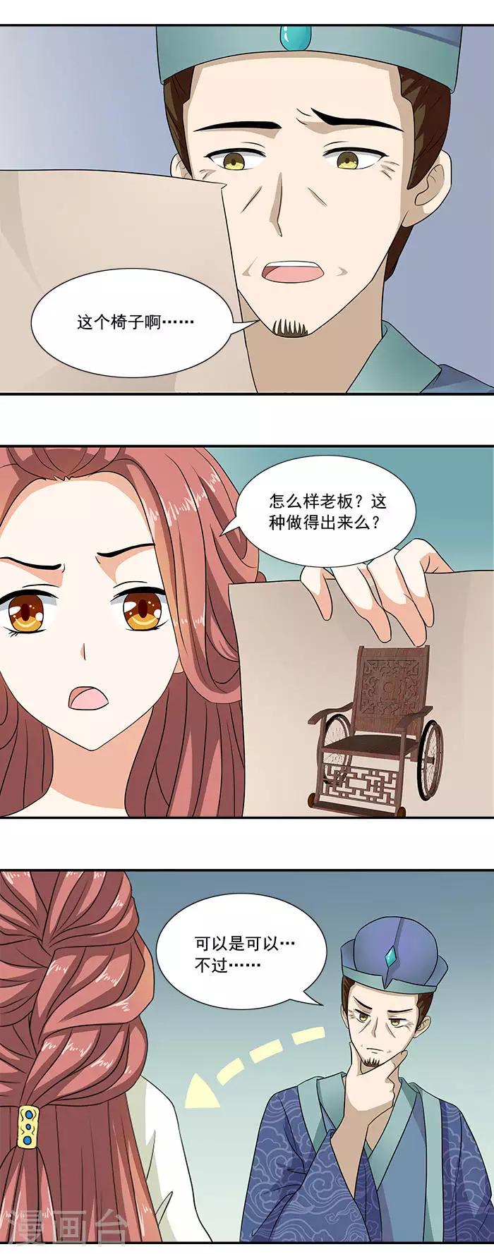 第12话 五毒秘术12