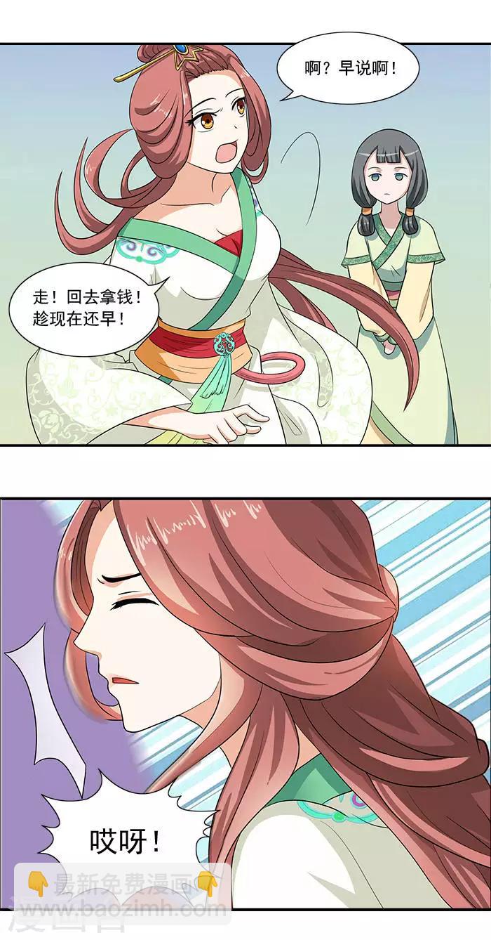 第12话 五毒秘术15
