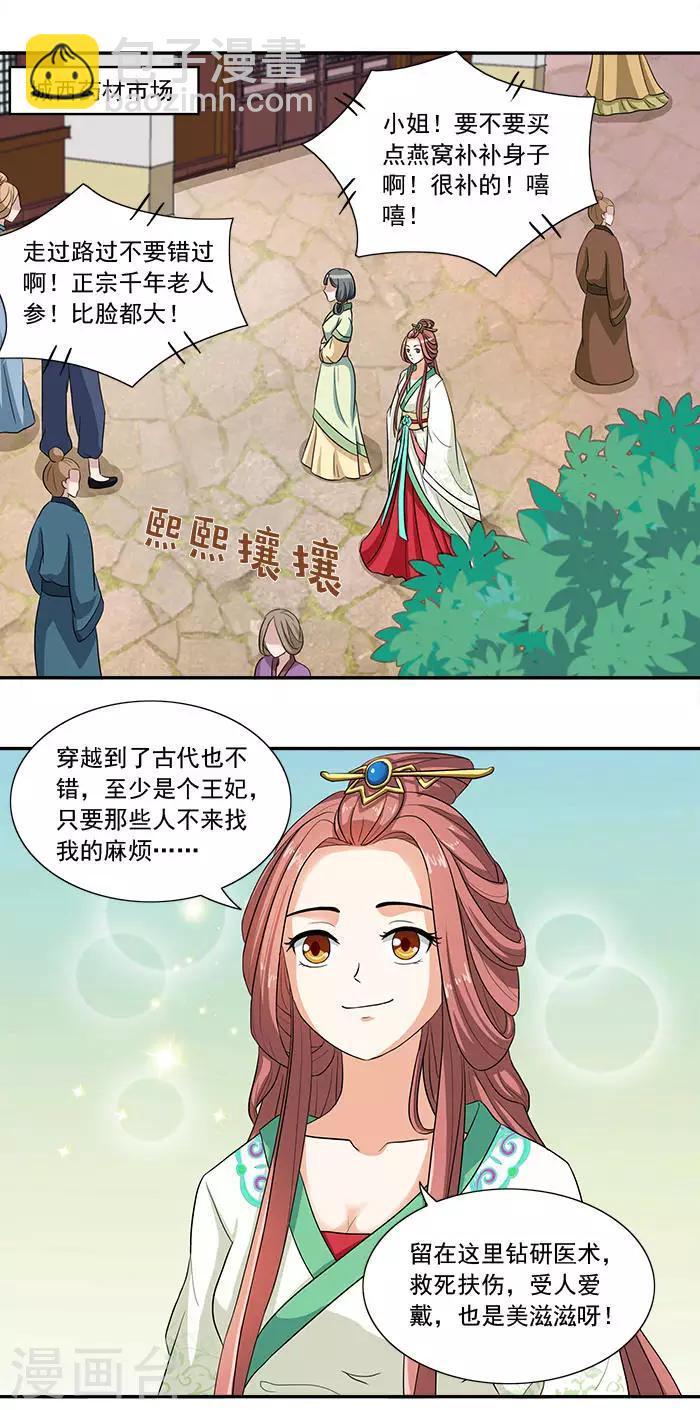 第12话 五毒秘术4