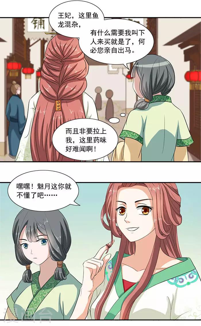 第12话 五毒秘术5