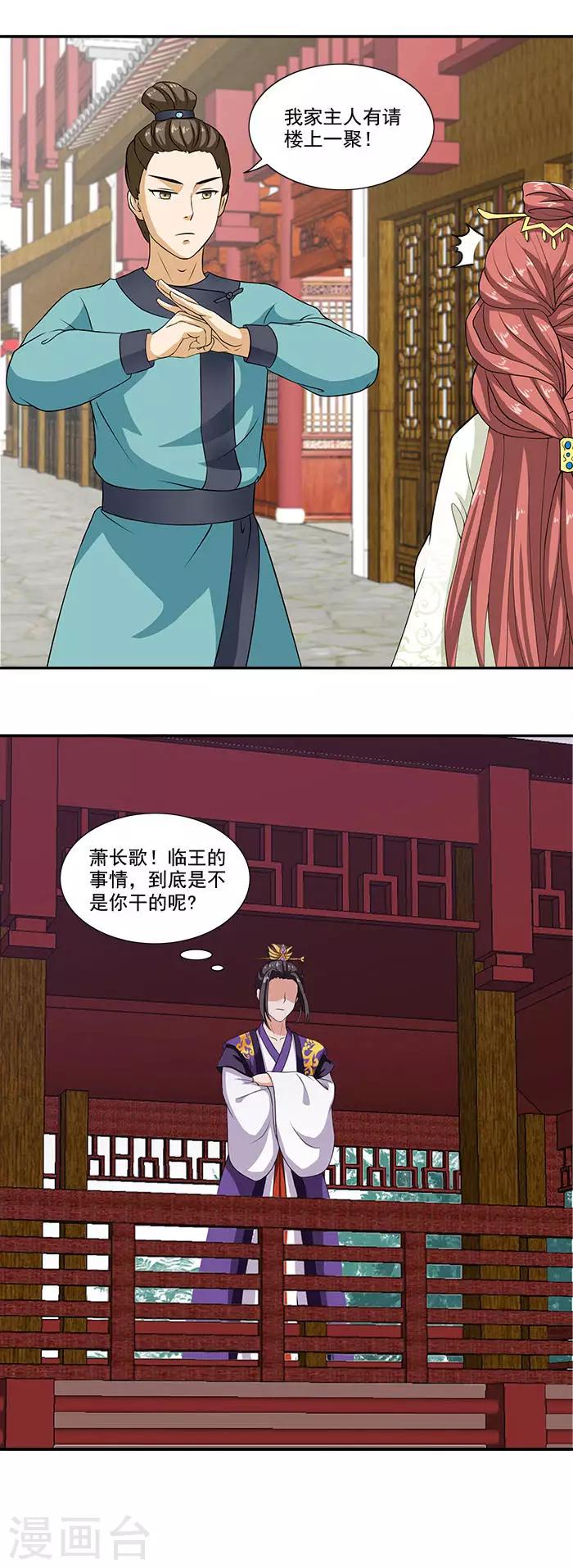 第13话 姐姐不差钱13