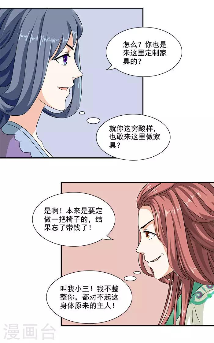 第13话 姐姐不差钱3