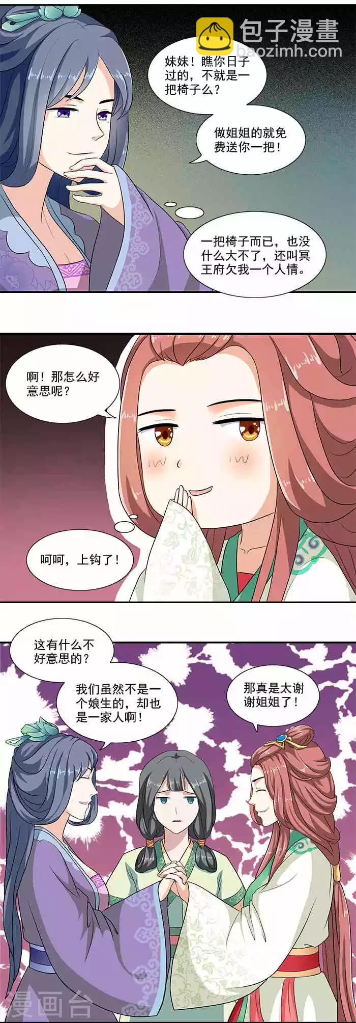 第13话 姐姐不差钱5