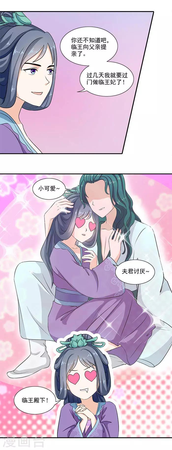 第13话 姐姐不差钱9