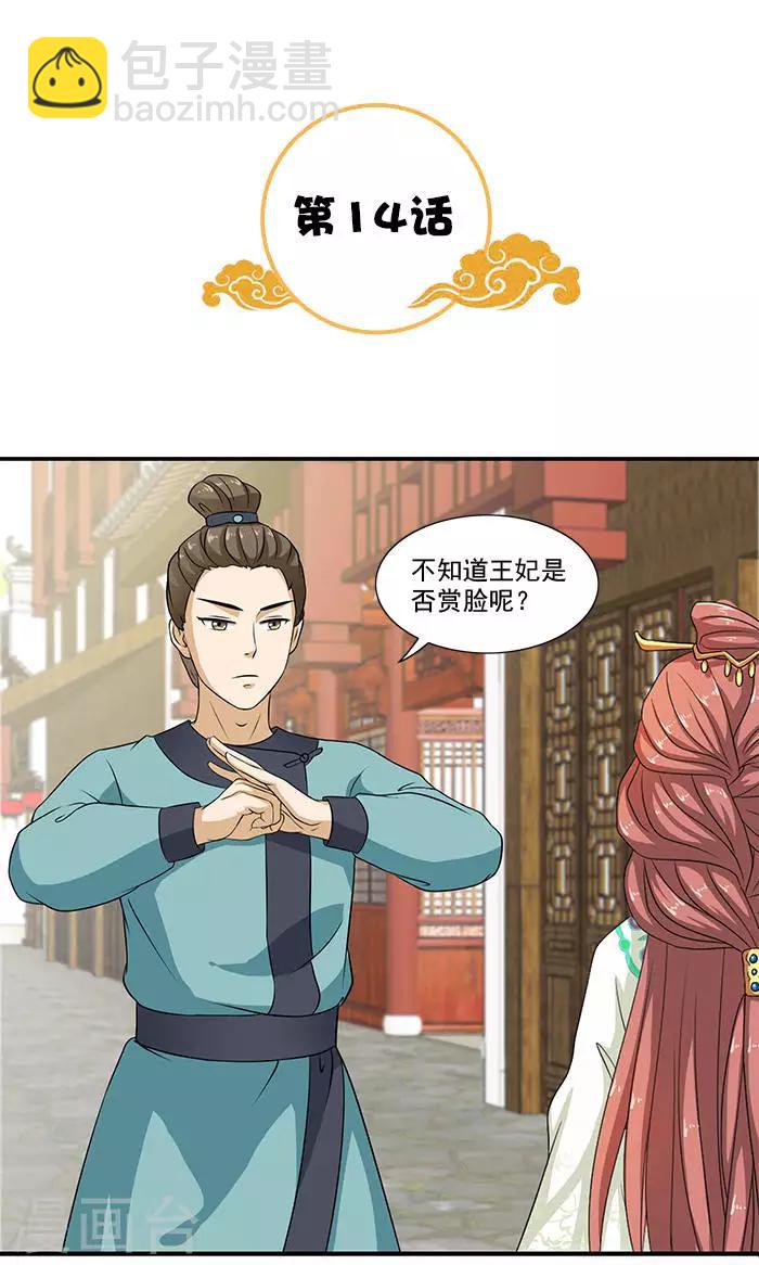 第14话 你们要做什么1