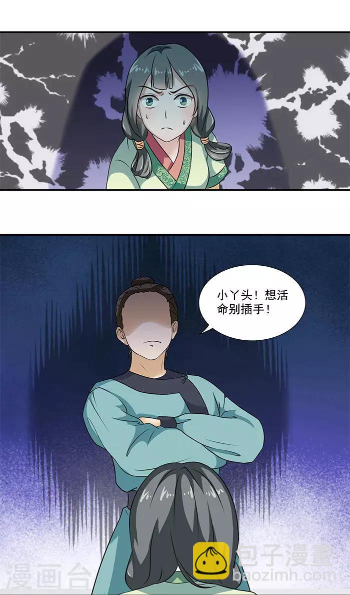 第14话 你们要做什么13