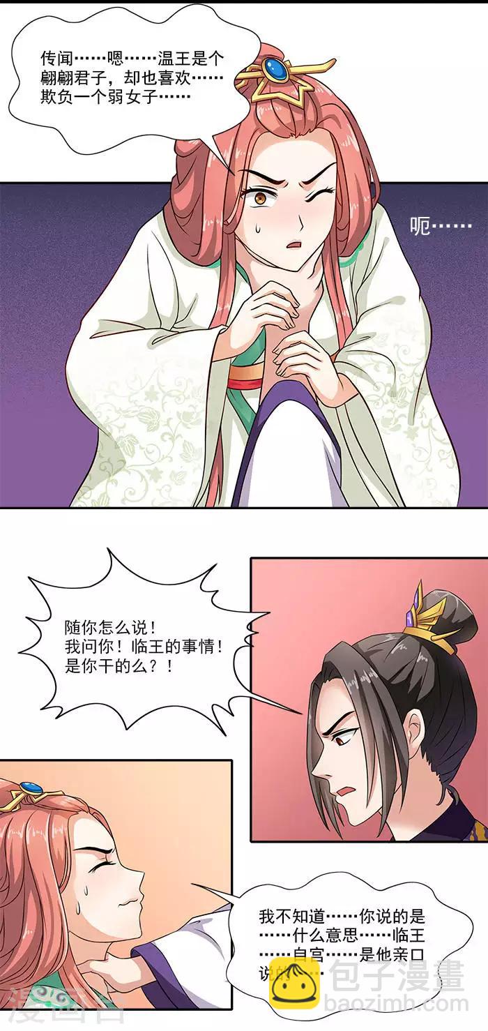 第14话 你们要做什么14
