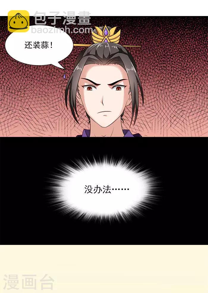 第14话 你们要做什么15