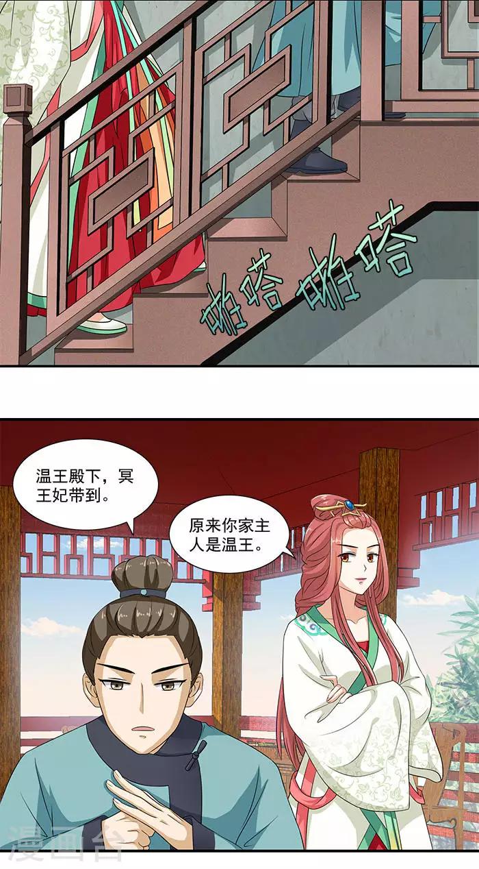 第14话 你们要做什么5