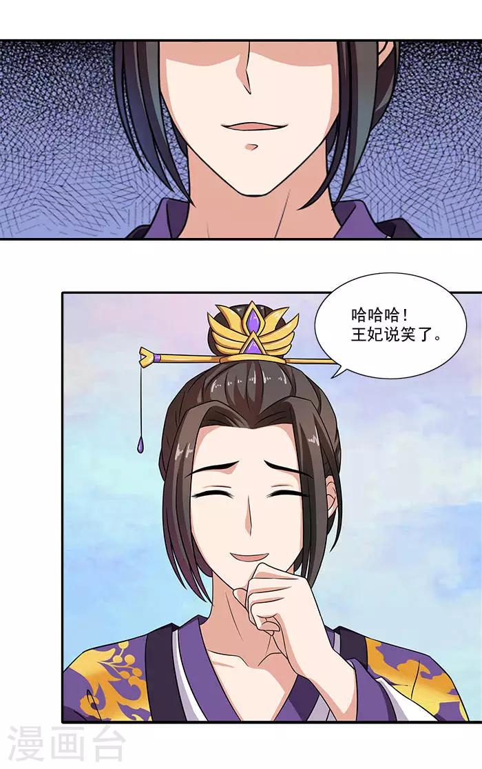 第14话 你们要做什么8