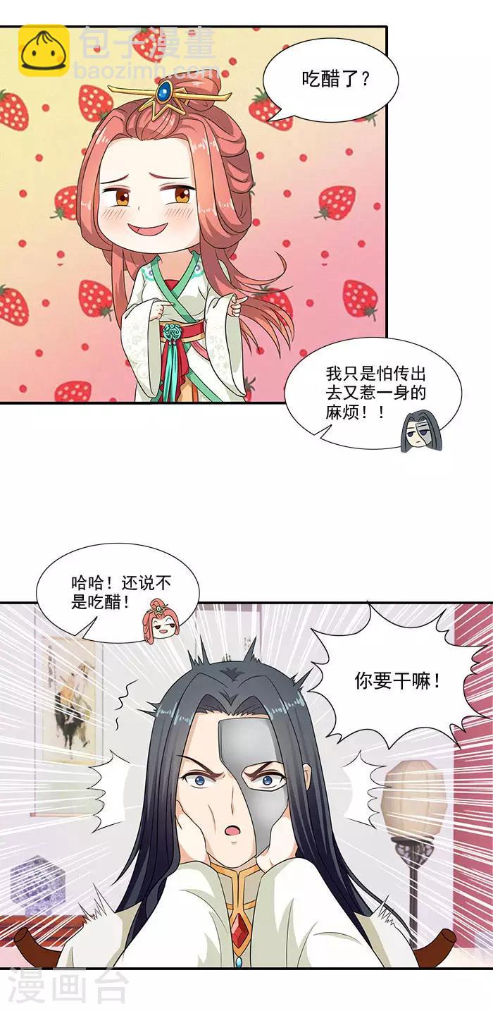 第15话 那我也亲你一下15