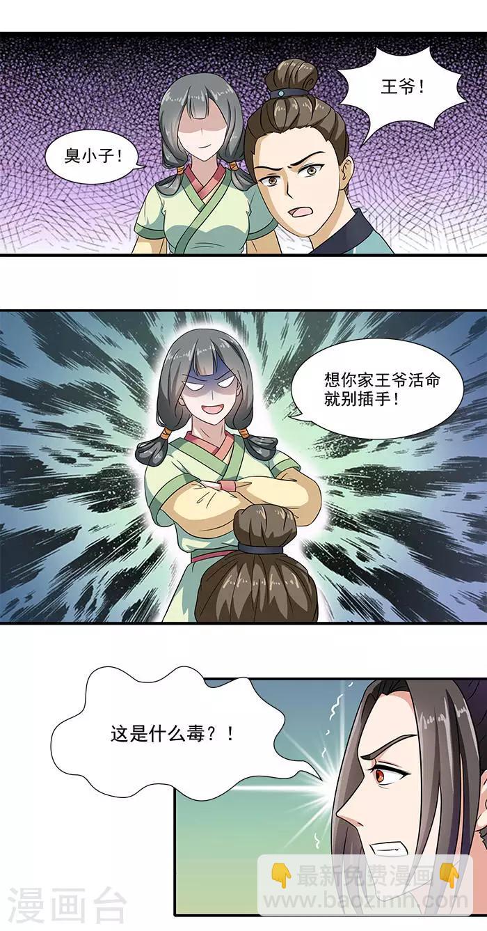 第15话 那我也亲你一下2