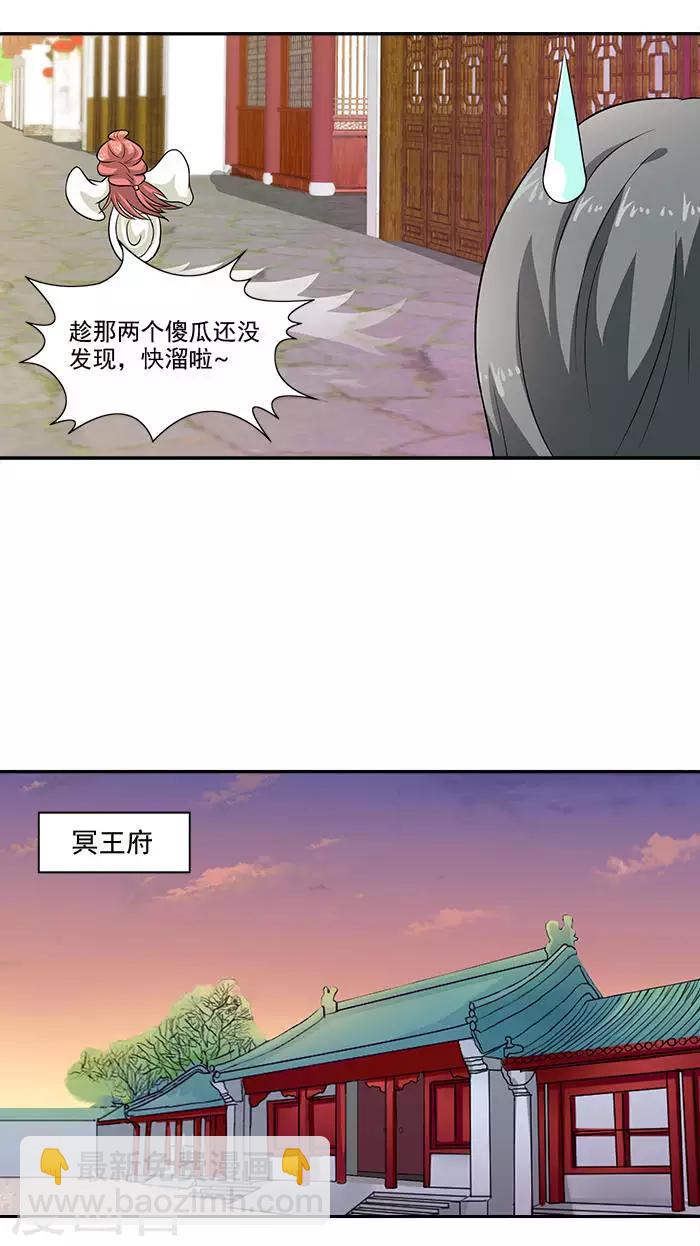 第15话 那我也亲你一下7