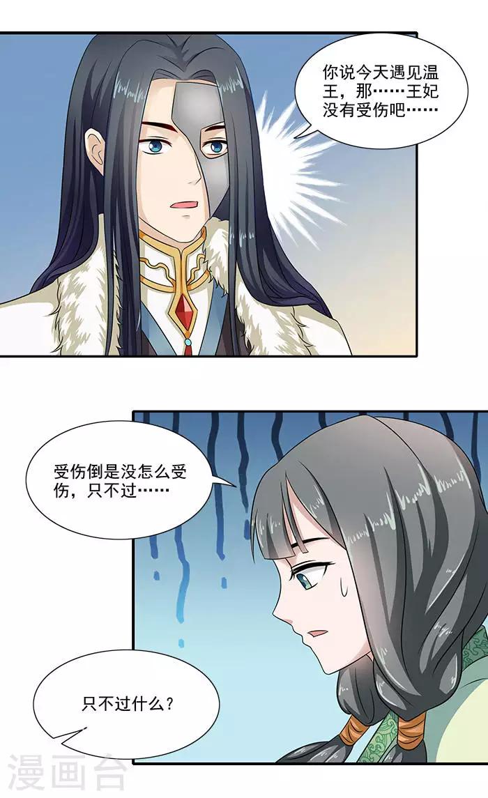 第15话 那我也亲你一下8