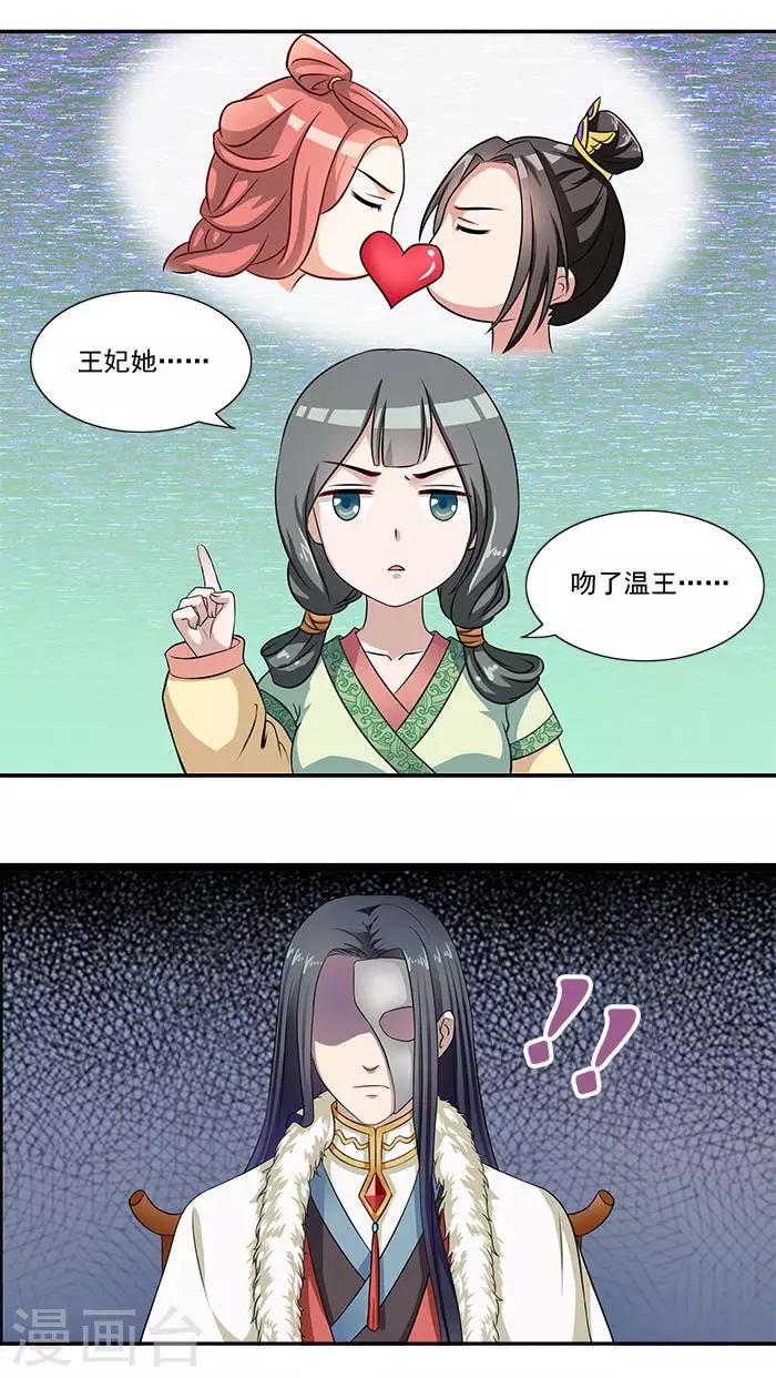 第15话 那我也亲你一下9